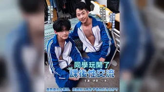 [OF] 伊恩 IAN x 小羊 – 同學玩開了 課後性交流 血気盛んな羊は、放課後に何をするのだろうか?