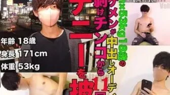 SVT-026 【Studio Voltage】036：first shot3　171cm53kg18歳 大学生の今風イケメンが中出しオーディションでズル剥けチンコから11回噴射のオナニー披露