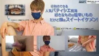 RYB-008 行列のできる人気パティシエ拓海