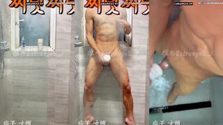 【Picun】痞寸浴室秀，操飞机杯激射，硬到睡不着，精虫上身，撸个飞机，喷射