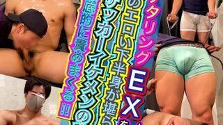 BOB-279 【オナタリングEX】CASE:205 垂涎のエロい下半身が堪らない!!イケメンサッカー部の秘部を責めまくる!! 2