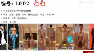 [CN SOLO] PBJL72 專訪調教直男 上海体育大学 钱俊澔