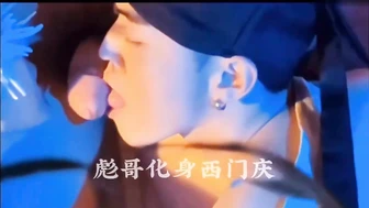 [CN] 相见欢 彪哥化身西门庆 2025新作