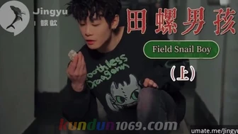 [OF] JINGYU鲸欲 – 鯨欲 号演&編刷 田螺男孩 FIELD SNAIL BOY