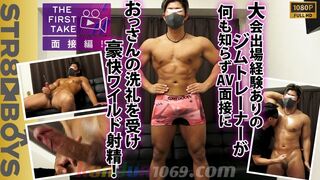 SBM-0614 【THE FIRST TAKE-面接編-】大会出場ありの巨根マッチョジムトレーナー24歳が何も知らずAVの面接�...