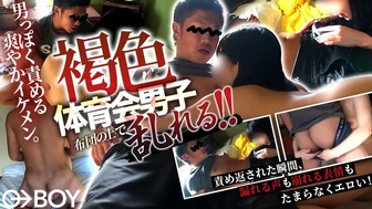 BOY STUDIO – BOY-676 – 褐色体育会男子、布団の上で乱れる!