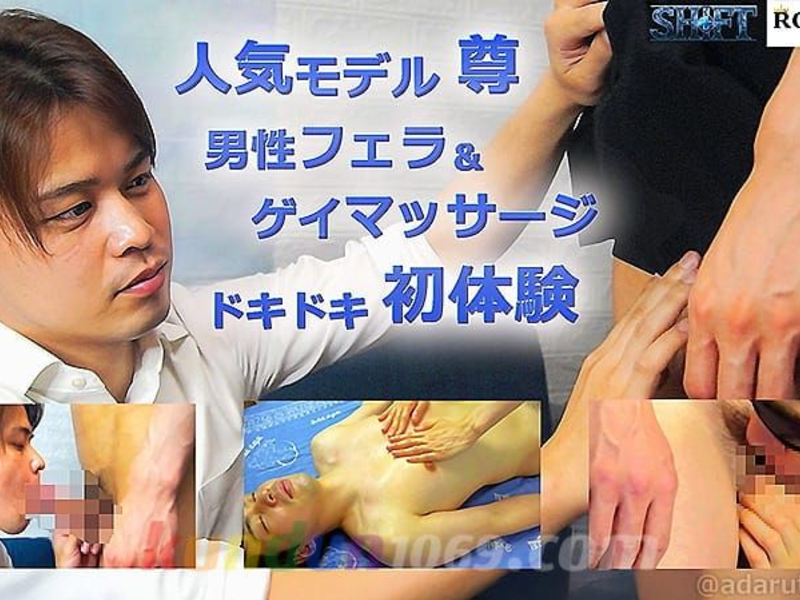 RYB-009 男性フェラ＆ゲイマッサージのドキドキ初体験