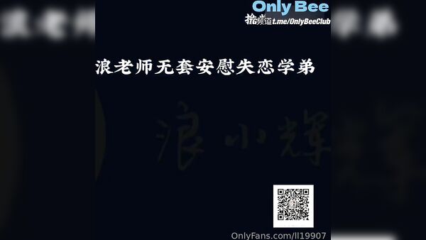 [Lang Xiaohui] Teacher Lang wears formal clothes without condoms to comfort the lovelorn school uniform white socks student @wuyisihagai_Download