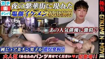 GOKUMEN – GM159 – 街角 あなたのパンツを見せてください★vol.31