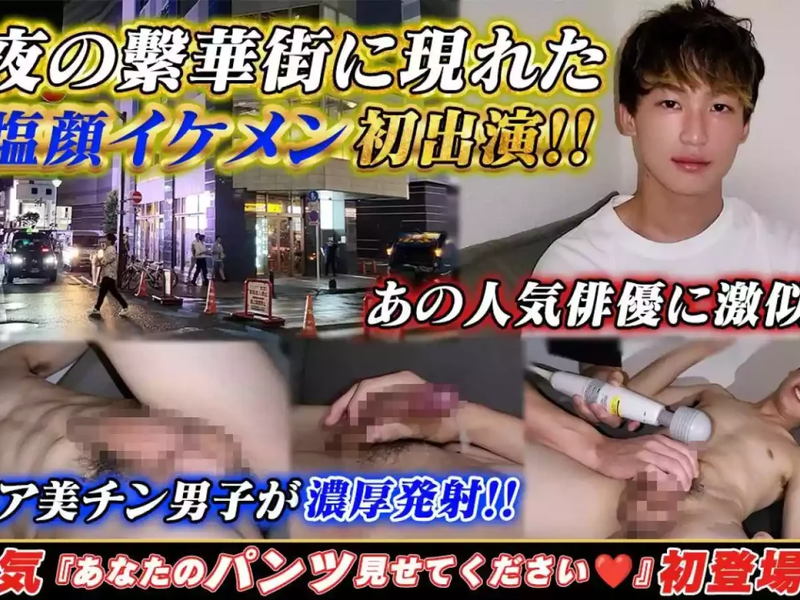 GOKUMEN – GM159 – 街角 あなたのパンツを見せてください★vol.31