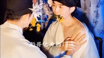 [CN] 相见欢 彪哥化身西门庆 2025新作