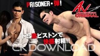 ORCOAV022 [AVオリジナル]PRISONER・弾! ドS激ピストンで快感射精!!