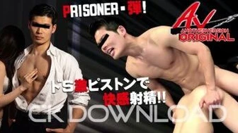 ORCOAV022 [AVオリジナル]PRISONER・弾! ドS激ピストンで快感射精!!