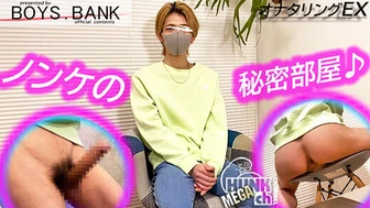 BOYS.BANK – BYB-0202 – クールビューティなデカチン美容専門生が最後は乱れまくりで感じまくる!!「こんなの初めてです〜泣!!」