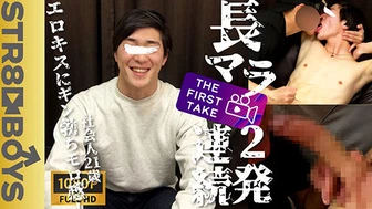 STR8BOYS – SBM-0351 – 【THE FIRST TAKE-面接編-】長マラ!カコカワ社会人21歳が激エロ濃厚キスに2発連続激射!「男フェラだけどいい?」「された事あるんですよ…」「前より気持ち良過ぎ…」まさかの展開に!