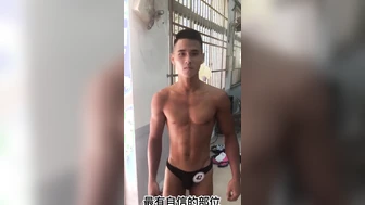 [CHINESE] 台灣中等學校健美選手張威淇私聊