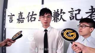 GNEWS-001 首次開苞！言嘉佑道歉記者會 feat. 水水 憨吉 房天樂