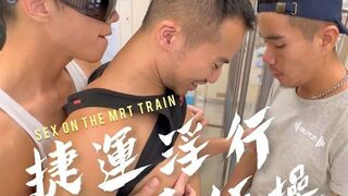 [TAIWAN] 筋肉雄汁の捷運淫行粗屌狂操 feat. 體慾人 泰迪 SEX ON THE MRT TRAIN