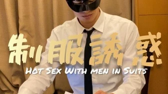 MJD-P133 筋肉雄汁 MJD Studio – 制服 SEX 誘惑 HOT SEX WITH MEN IN SUIT