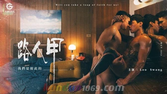 MGV-002 路人甲 我們是彼此的