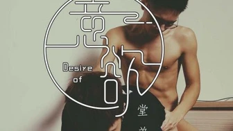 [OF] 小鐵 Tetiao x 小狄 di_taike – 意欲 堂弟