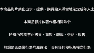 [JUICY] 豔遇奶狗的色情房務（下） 獨樂樂不如眾樂樂 遇到種馬房客就要跟好朋友一起分享！