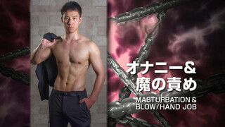 COAT1921 - JOSHIRO MASTURBATION & HAND JOB