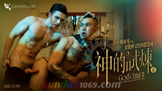 GD-039 神的試煉貳：吸血鬼VS.變態神父的肉體訓戒 God’s Trial II: Semen-Thirst Vamp Pounds Pervy Priest
