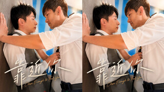 [OF] 185 JOSEPH x VEGAN TWINKS 靠近你 CLOSE ENOUGH TO FEEL YOU 靠得這麼近,心跳才不會騙人。