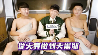 [TAIWAN] JUICY企劃 SEXY IN THE VAN 愛砲就配第一季三部全紀錄 三對炮友車震開戰