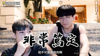 [OF] 飛機杯盲測-試愛旅行團2之爛桃花淘汰賽