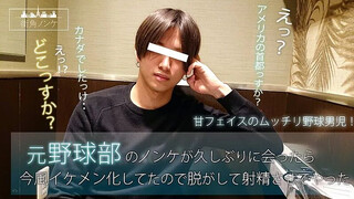 HUNK CHANNEL – MKN-021 – 元野球部のノンケが久しぶりに会ったら今風イケメン化してたので脱がして射精させてやった