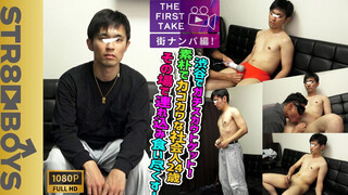 STR8BOYS – SBM-0656D – 【THE FIRST TAKE-街ナンパ編-】素朴系カコカワ社会人24歳を渋谷でガチナン！そのまま連れ込み落として射精までさせちゃう！