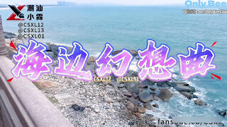 Chaoshan Xiaolin-Seaside Fantasia