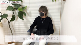 BOYS.BANK – BOB-134 – 超デカチン!!チャラい今風ノンケ男子を脱がせたら18cmオーバーの・・