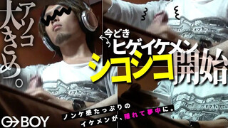 BOY STUDIO – BOY-671 – 今どきヒゲイケメン、シコシコ開始。