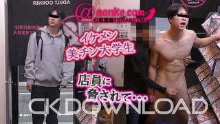 CK-Download – ANO-00135 – [公然猥褻『SHASEI堂』]【第四十七弾】イケメン美チン大学生!店員に脅されて・・・