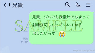 myfans.jp – [GNM] No.44 変態バイカー2 「種汁サイクル」