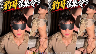 [OF] 185 JOSEPH x BOW CHANNEL 《豹哥召集令》 Call to Bow Duty