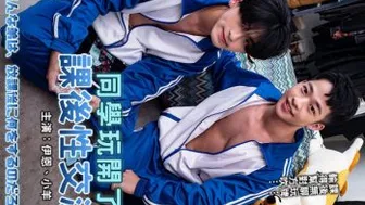 [OF] 伊恩 IAN x 小羊 – 同學玩開了 課後性交流 血気盛んな羊は、放課後に何をするのだろうか?
