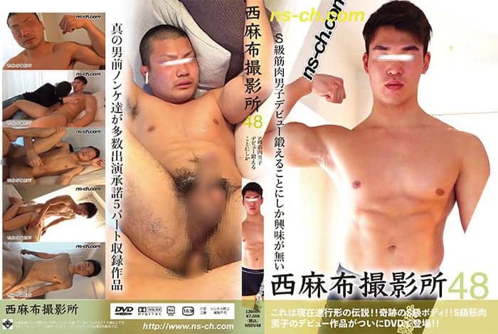 NSCH048
