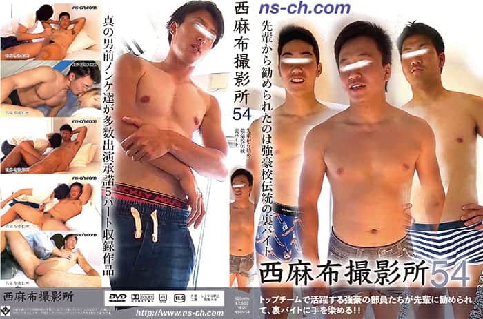 NSCH054