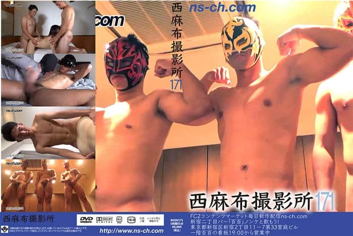 NSCH171