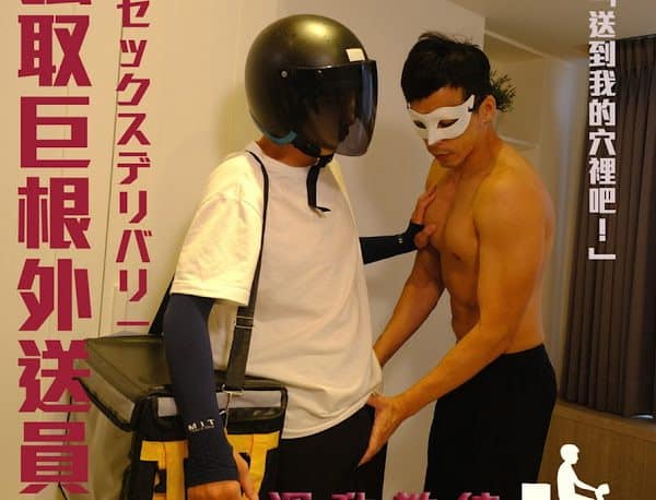 Sex Delivery